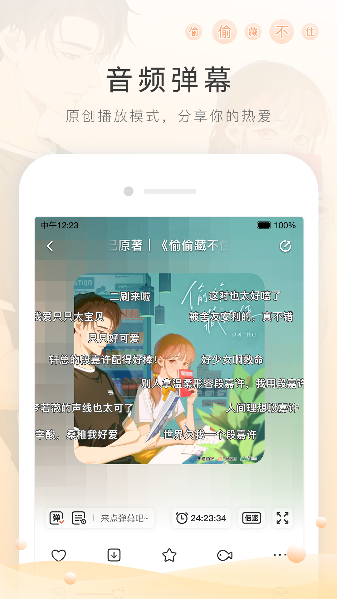 天什么国什么四字成语截图