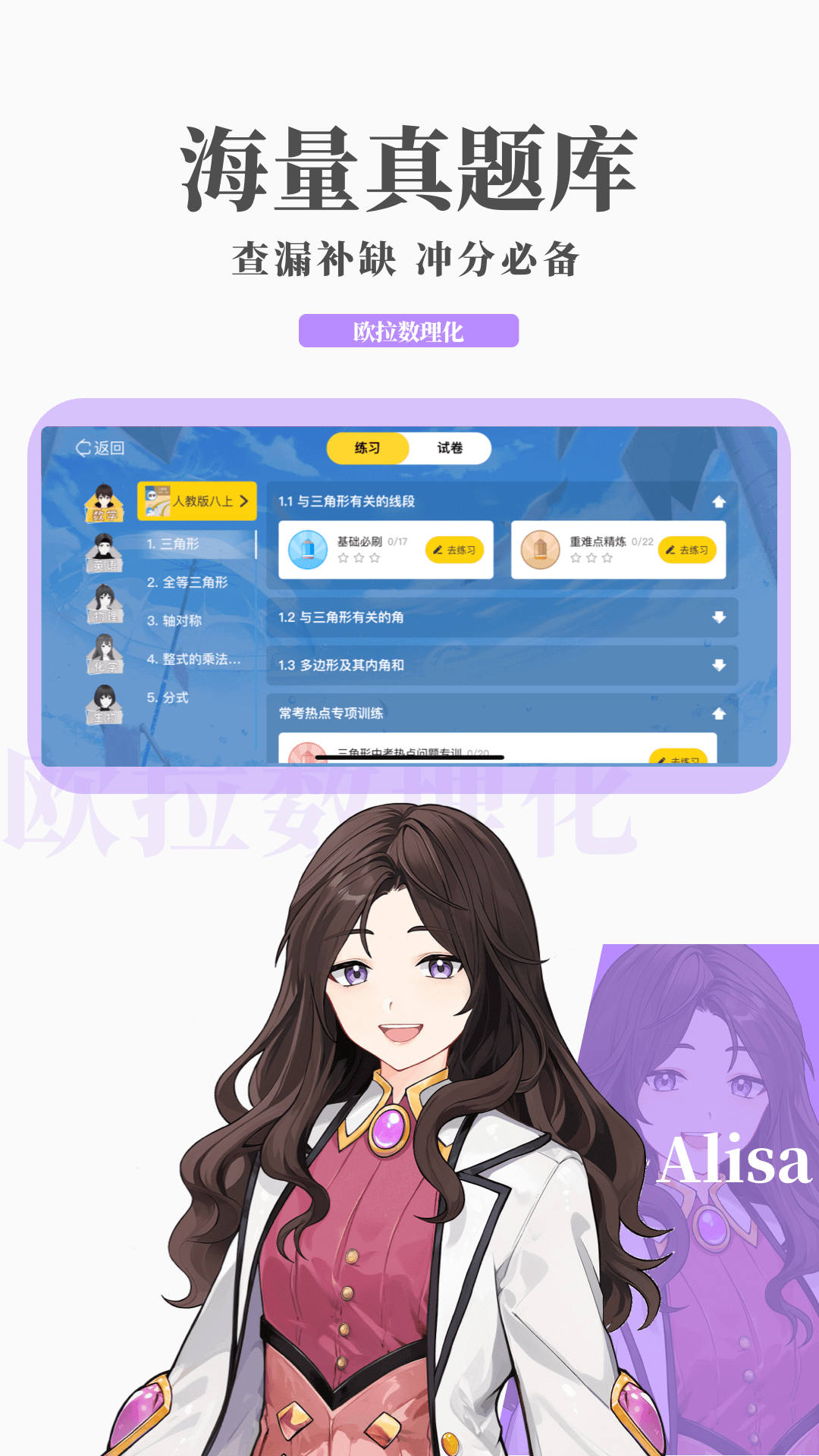 天什么国什么四字成语截图