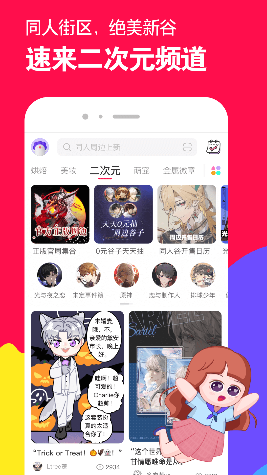 极致占有by孤独失眠症讲的是什么截图