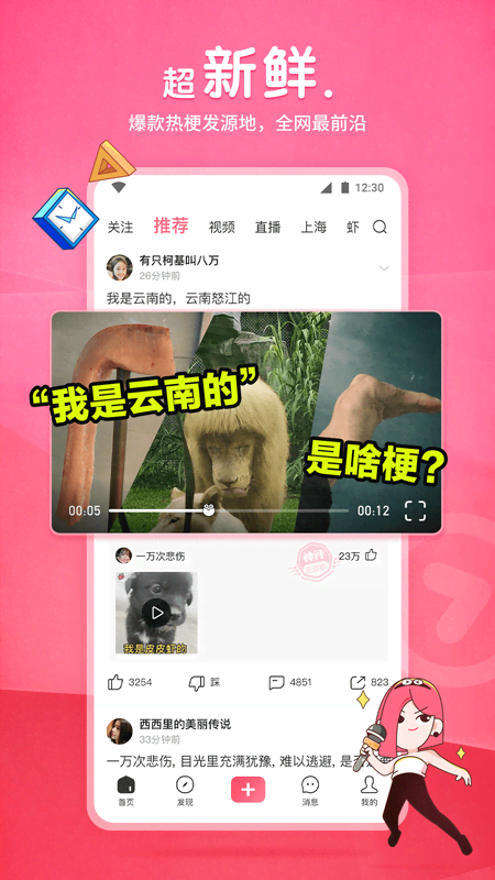 按脚的正确方法截图