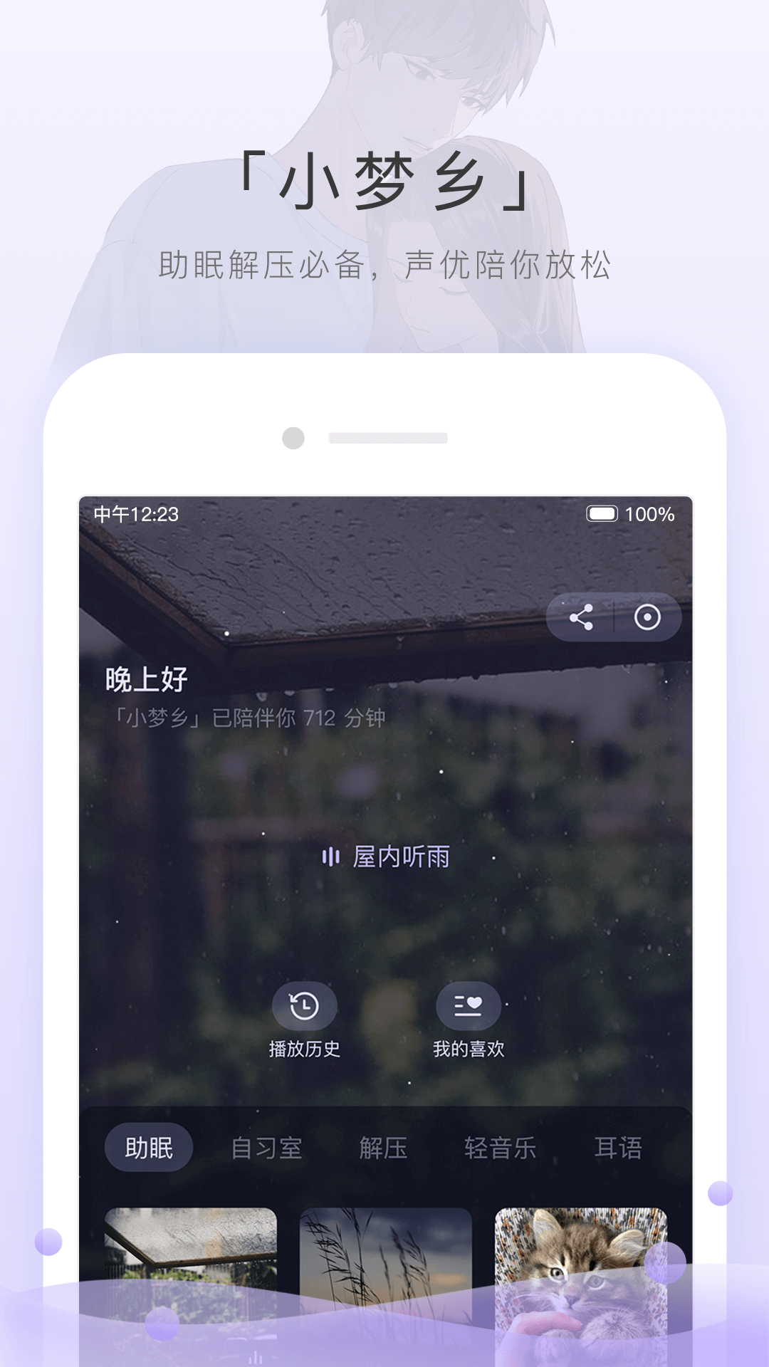 古代财主养什么动物截图