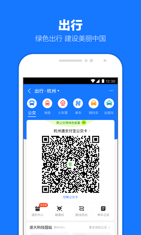 《天才少女们玩转校园》截图