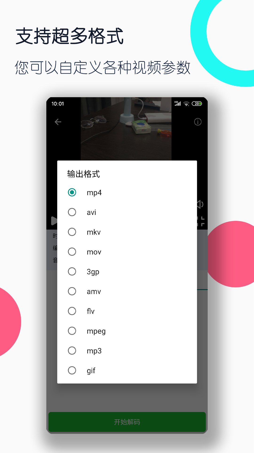 被村里人欺负怎么办截图