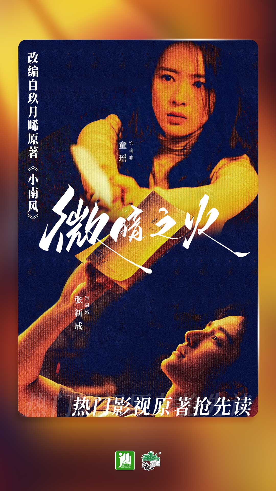 踩踏视频女王艾丝截图