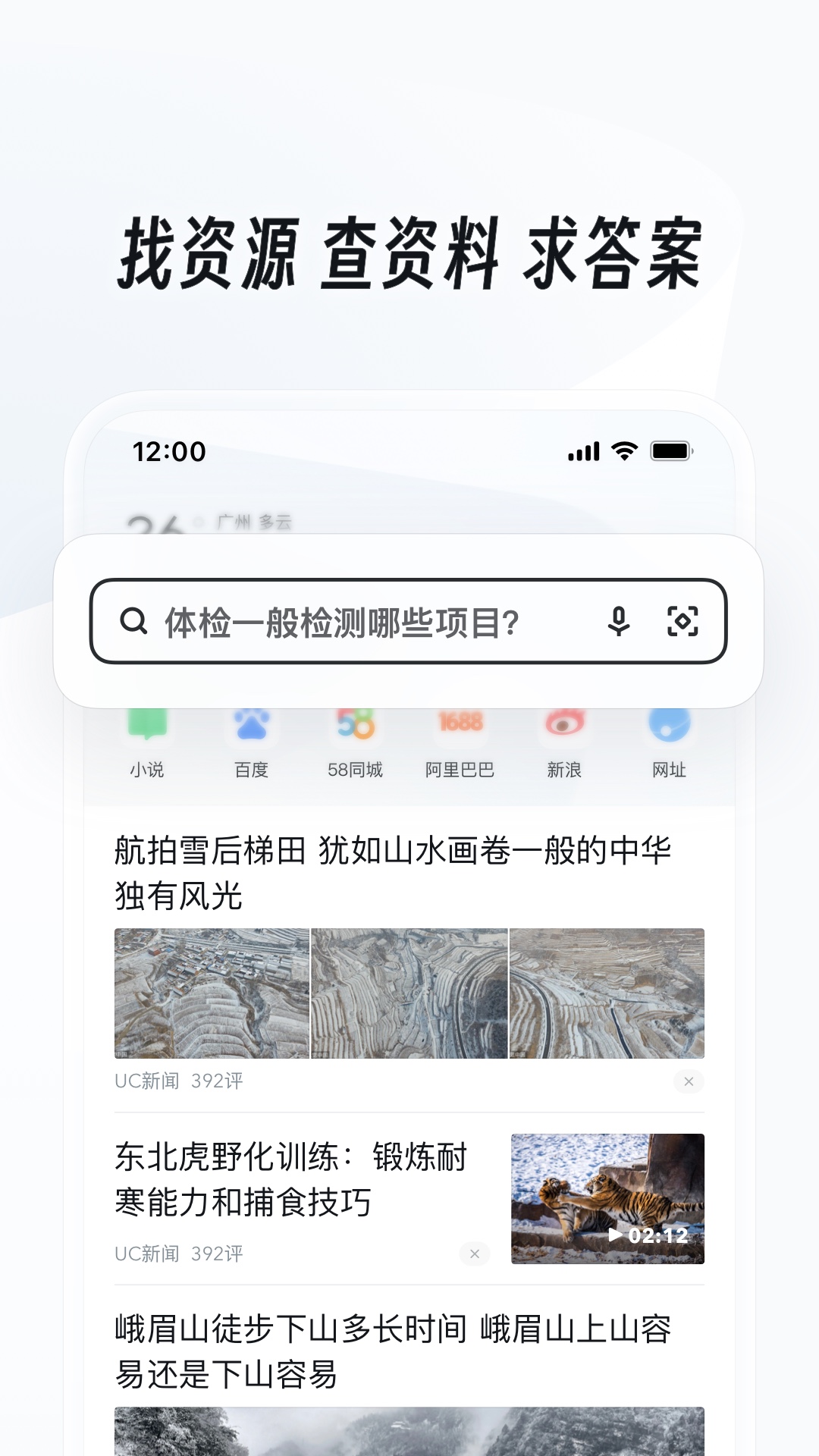 魅族女王创世经典一一强制截图