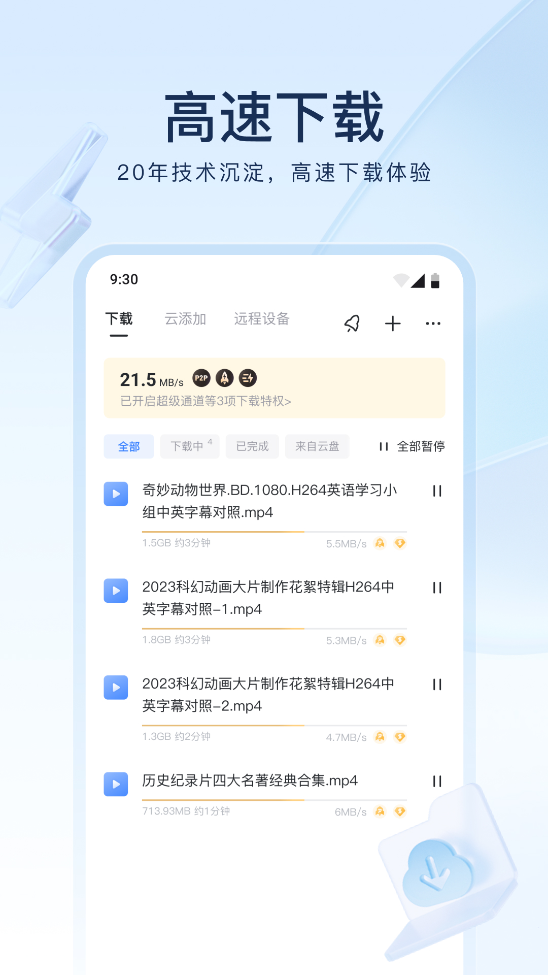 《占欲》时律沈语TXT下载截图
