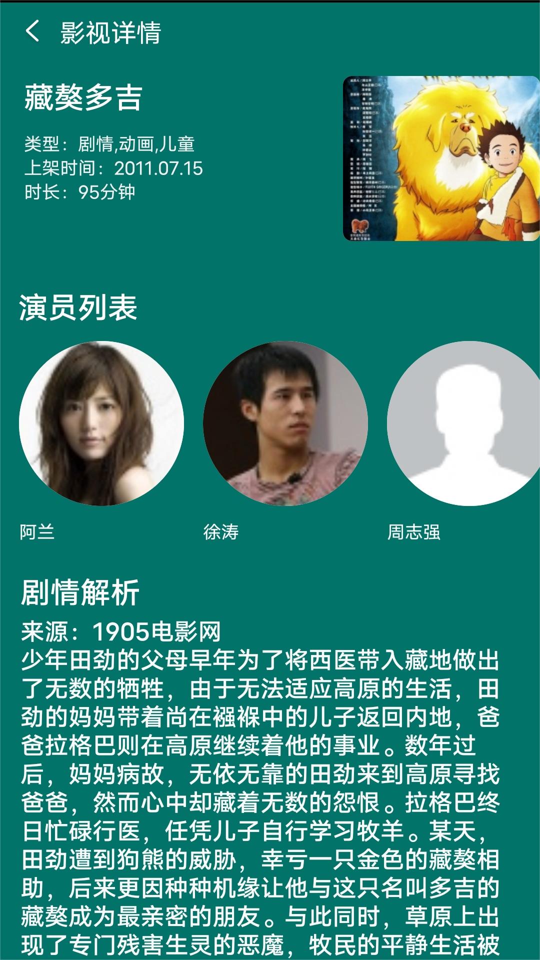 小希与阿树的故事文字内容截图
