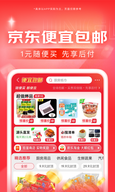 第一视角羞辱全家截图