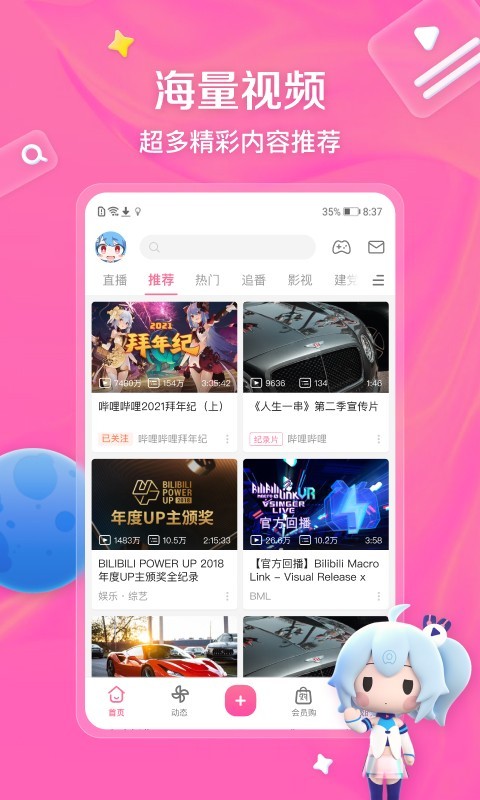 奈奈sama 玩物直播回放截图