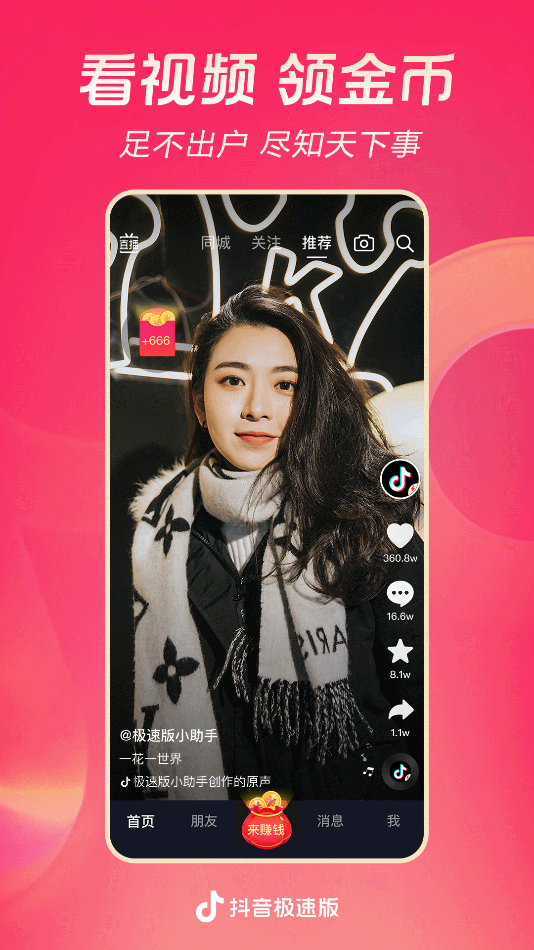 文笔很好的百合小说古代截图