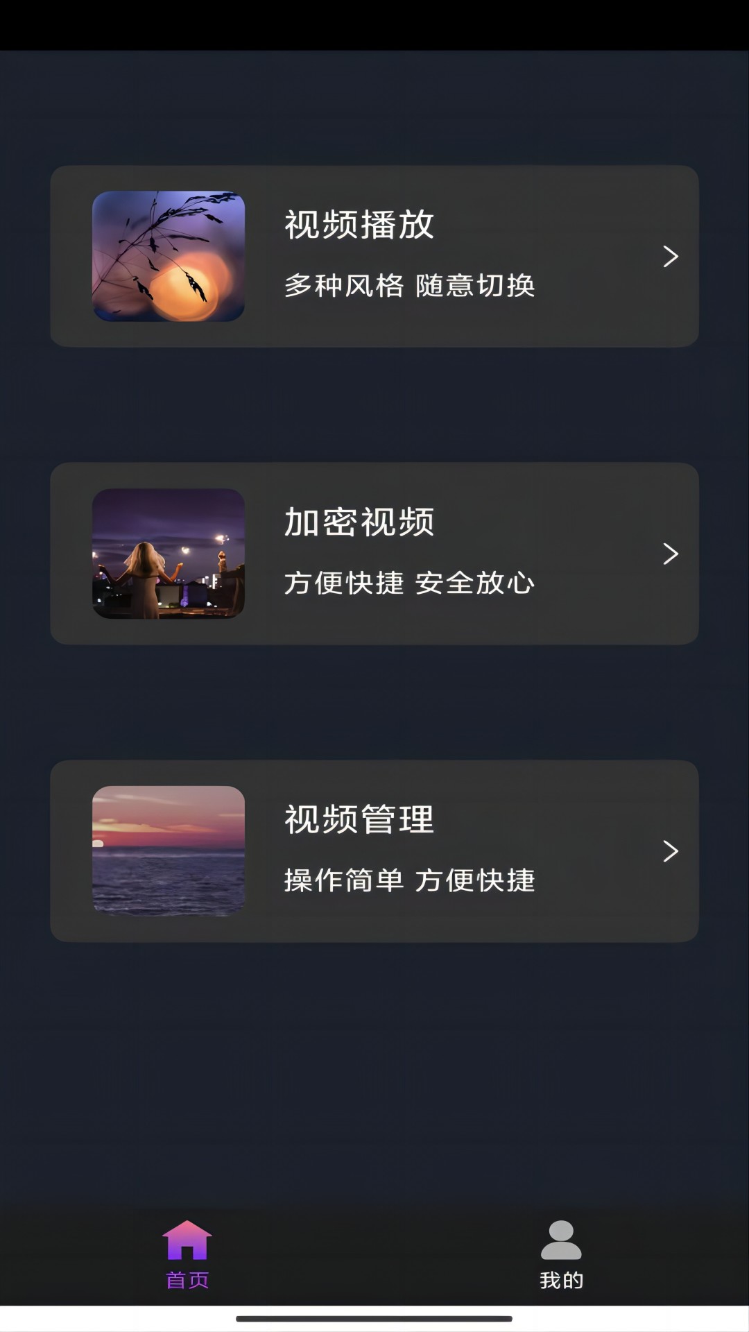 梦幻西游雪恋截图