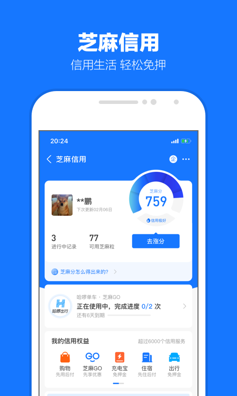 郑州岑睿截图