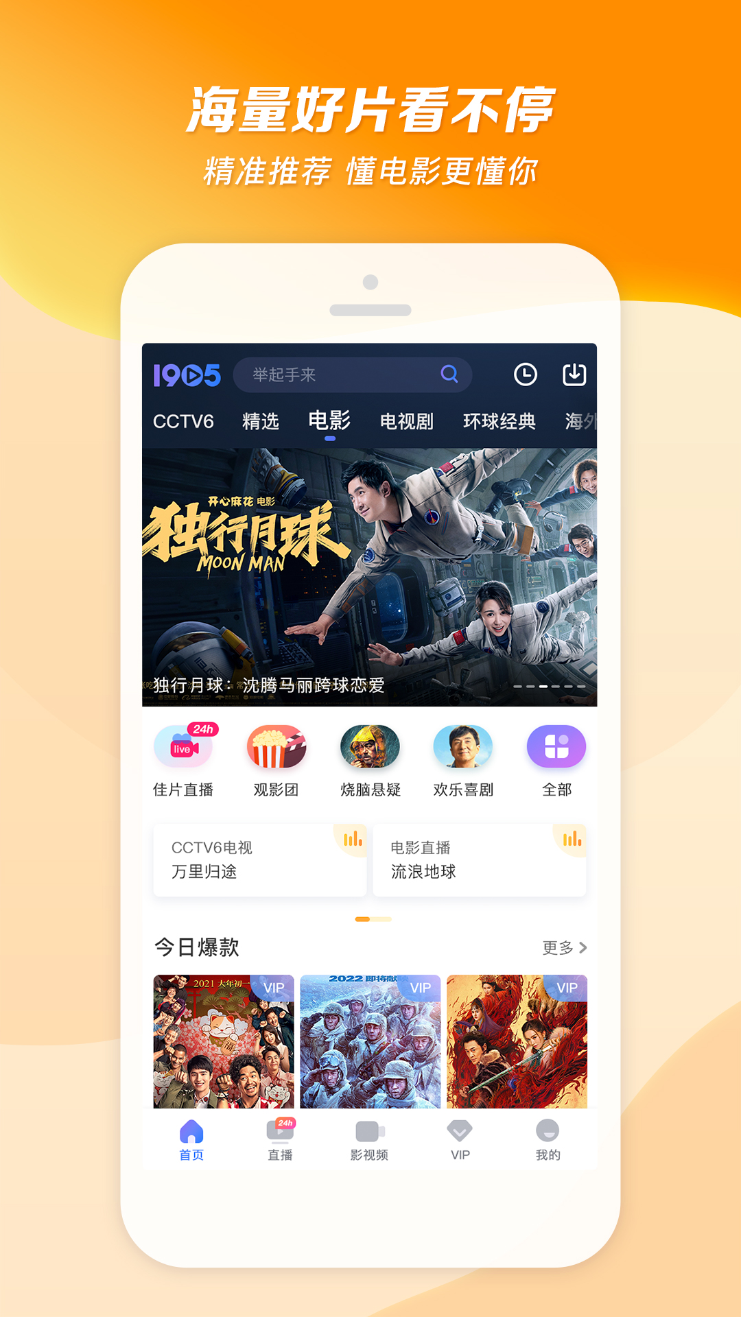 桃鹿冷依截图
