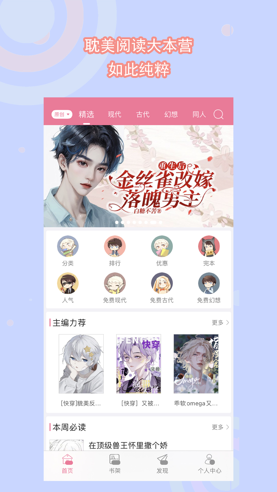 魅族女王创世经典一一强制截图