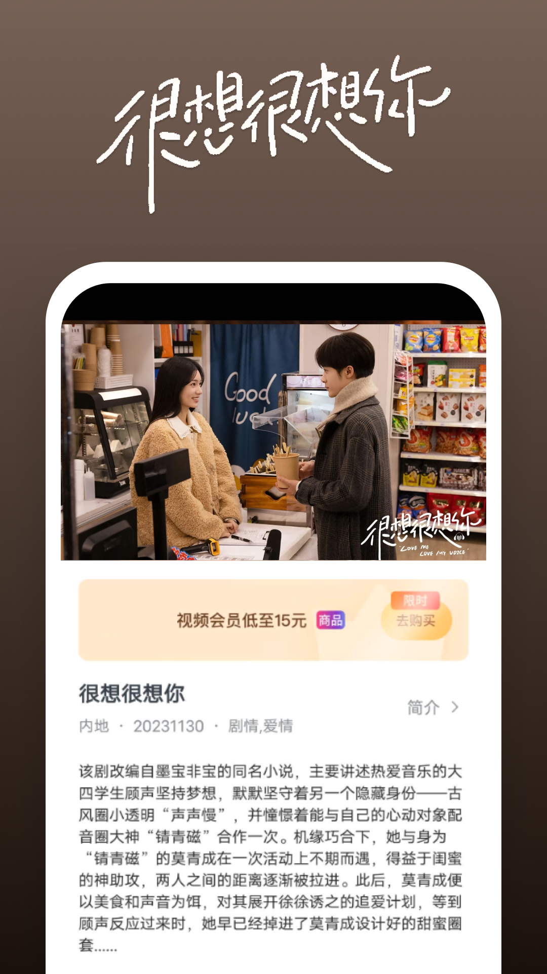 美脚播放器截图