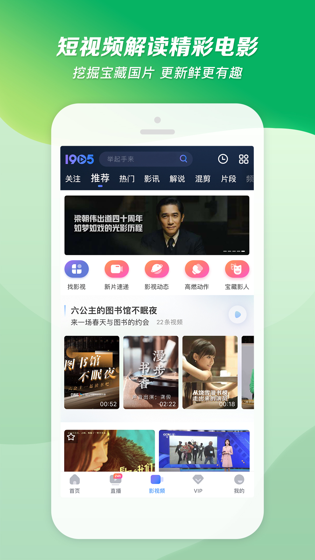 魅族女王创世经典一一强制截图