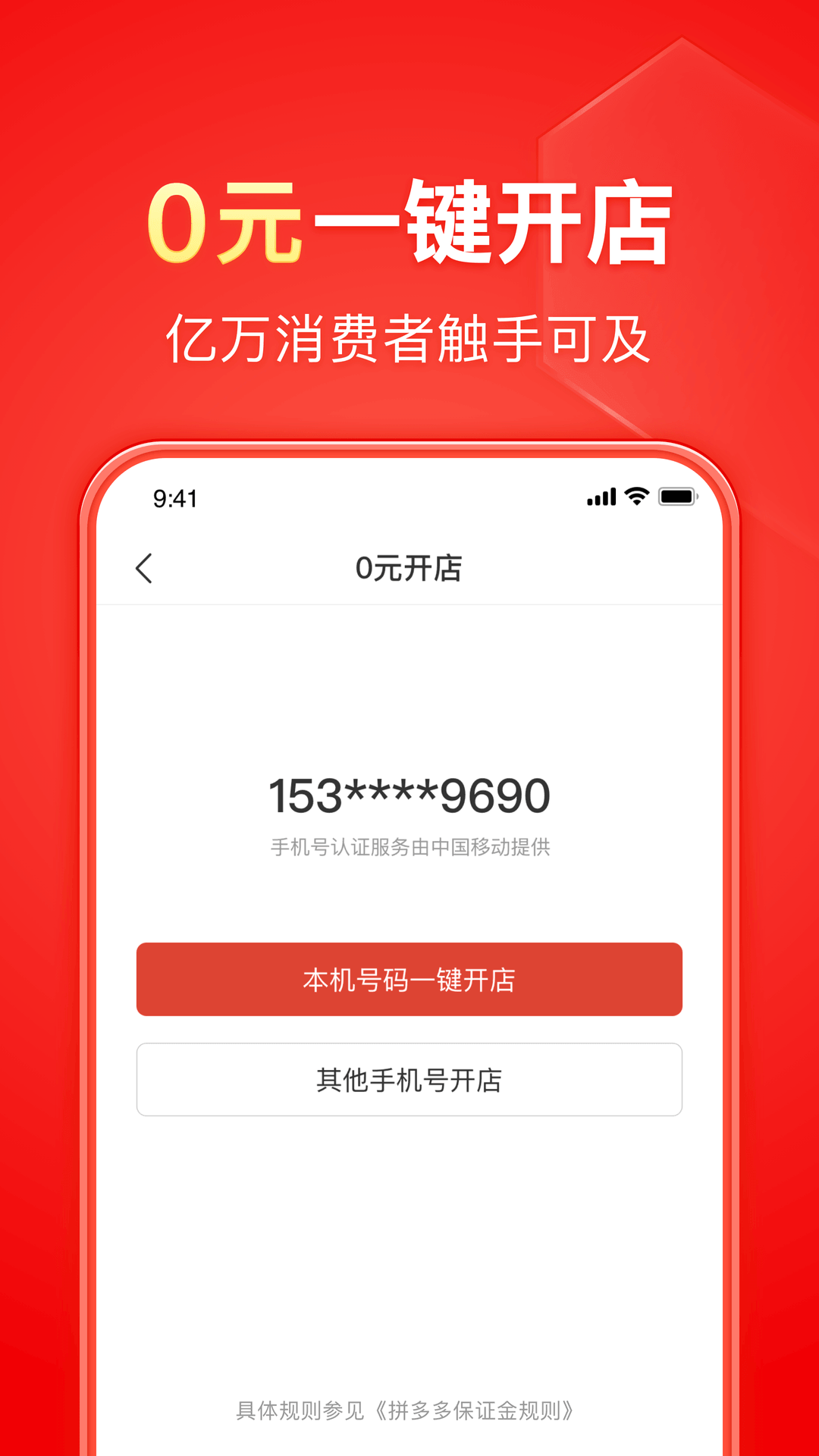 美脚播放器截图