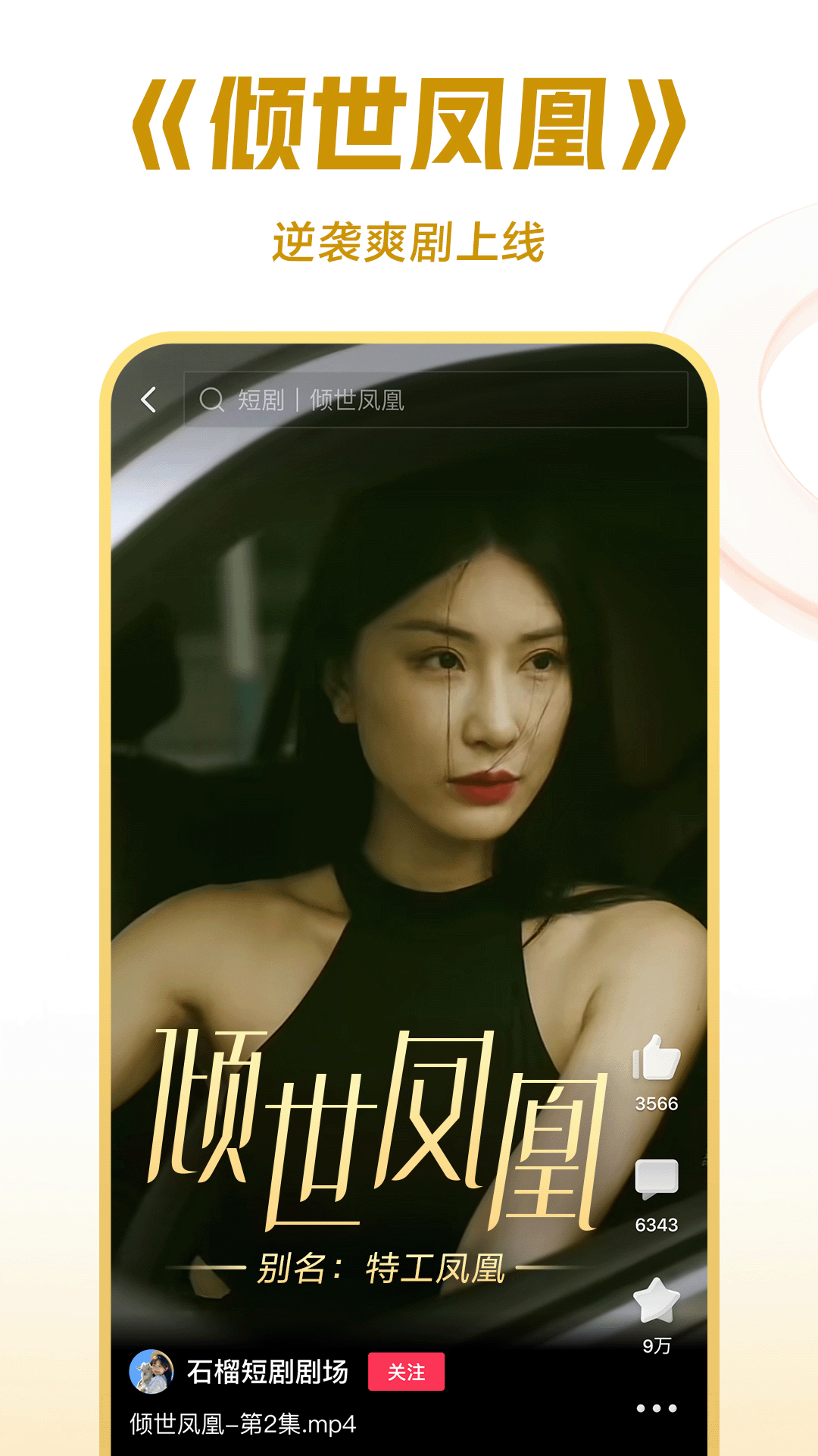 不惑青春原著小说截图