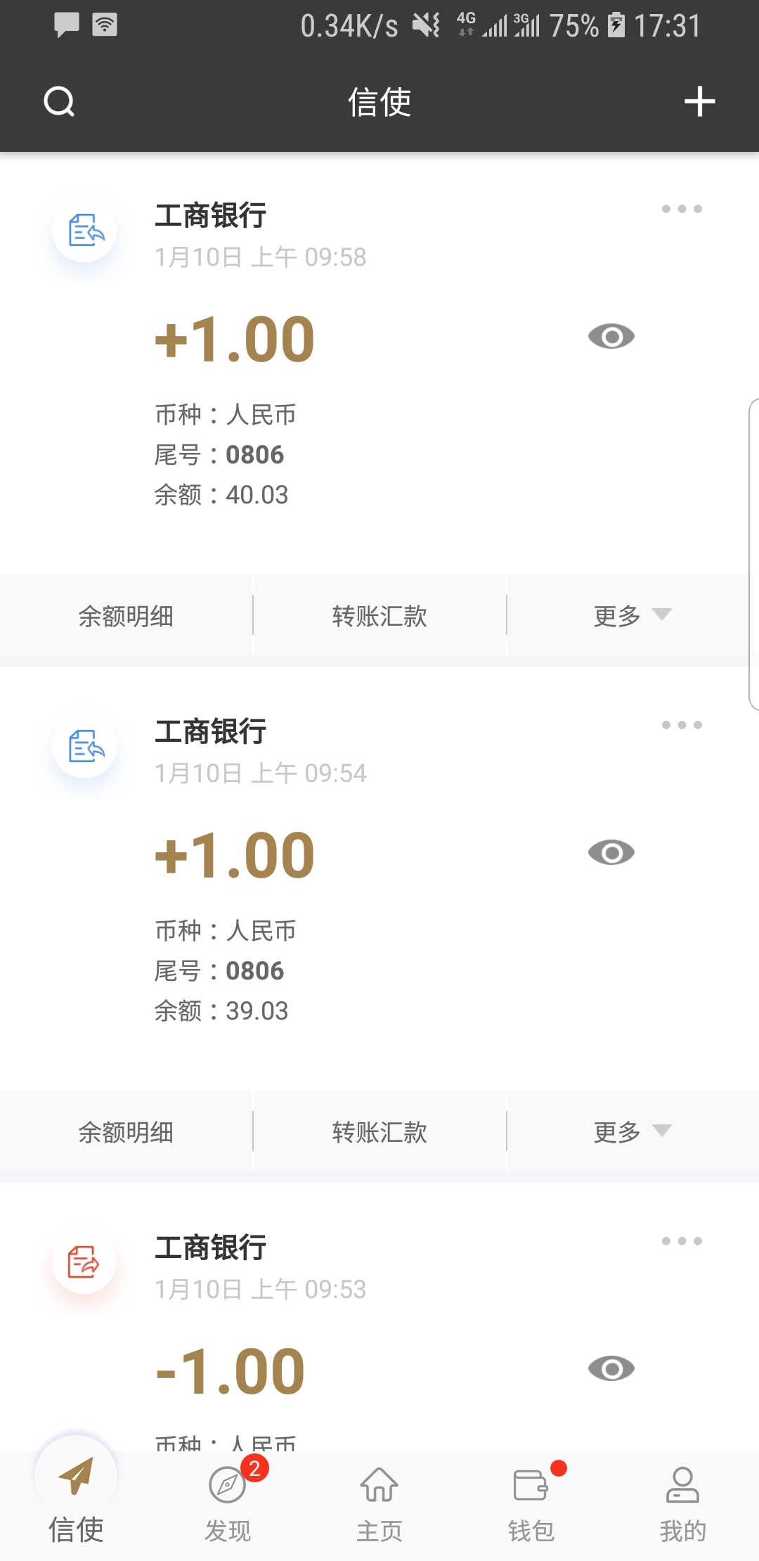 怎么买女生穿过的袜子截图