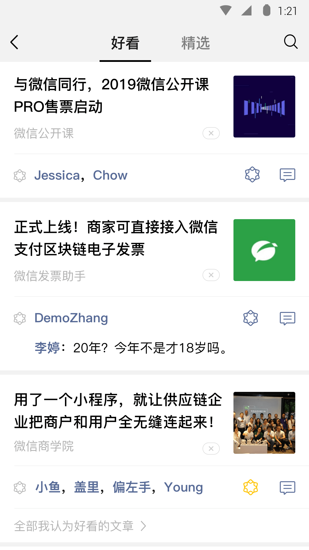 艾彩sm截图